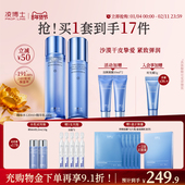 套装 玻尿酸保湿 紧致抗皱干皮护肤品套装 凌博士轻凌水乳滋润版 正品