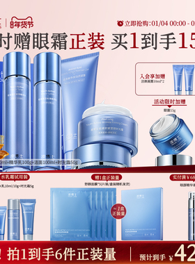 [重磅升级]凌博士水乳面霜洁面套装抗皱紧致全分子量玻尿酸护肤品