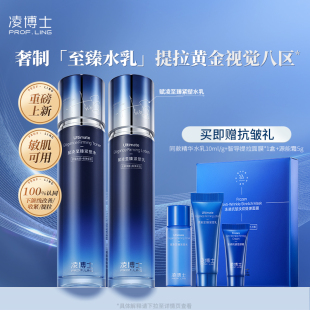 凌博士水乳赋凌至臻紧塑抗皱紧致舒缓全分子量玻尿酸官方旗舰正品