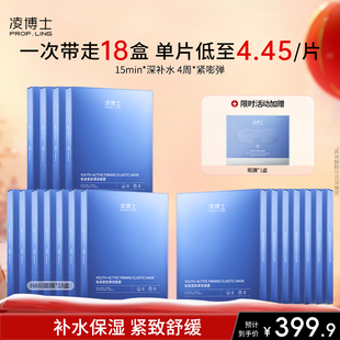 凌博士HA60面膜全分子量玻尿酸保湿 官方旗舰店女 紧致抗皱舒缓正品