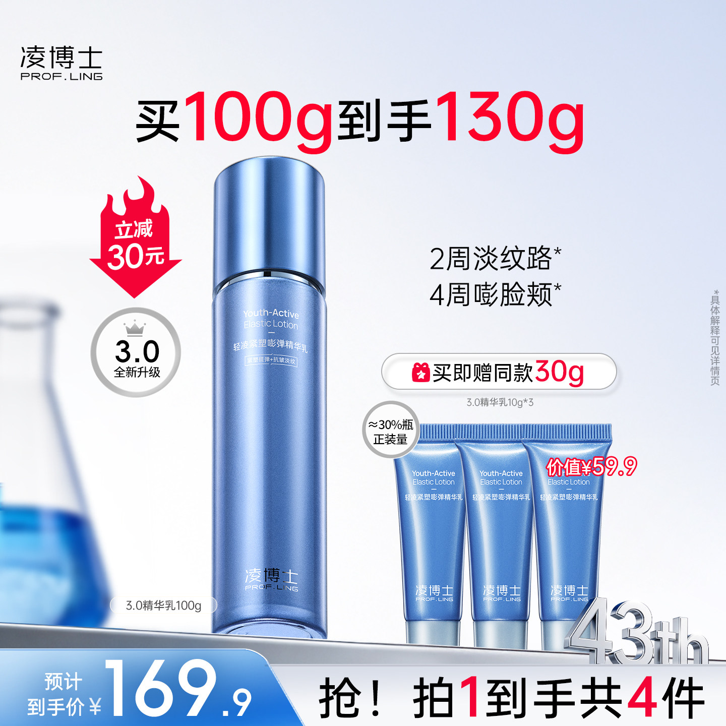 青春乳液3.0精华保湿乳液正品官方旗舰店补水抗皱女士紧致护肤品