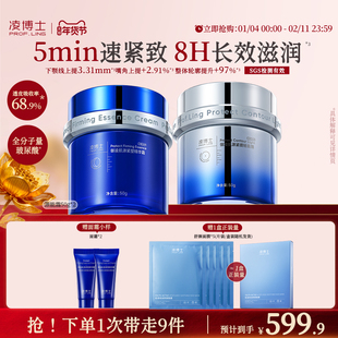 凌博士源能面霜高保湿面霜补水紧致抗皱秋冬滋润霜正品官方旗舰店