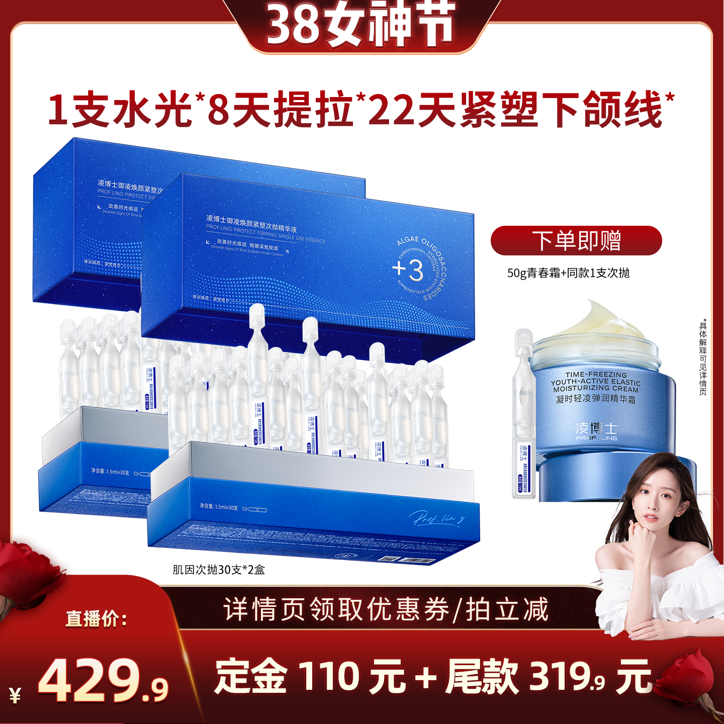 【晁然38女神节】凌博士次抛精华液肌因次抛全分子量玻尿酸补水