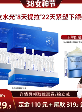 【晁然38女神节】凌博士次抛精华液肌因次抛全分子量玻尿酸补水