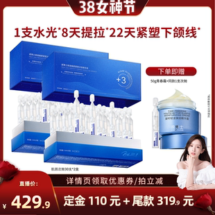 【晁然38女神节】凌博士次抛精华液肌因次抛全分子量玻尿酸补水