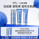 U先小美盒 凌博士洁面10ml 3.0青春水乳10ml 每个ID仅限1份