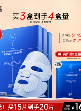 凌博士智导面膜全分子量玻尿酸紧致抗皱补水保湿护肤品女官方正品