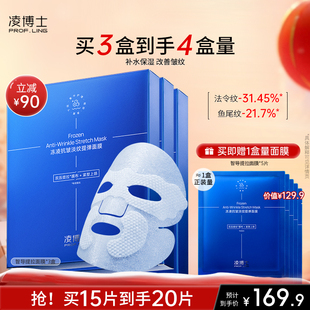 凌博士智导面膜全分子量玻尿酸紧致抗皱补水保湿 护肤品女官方正品