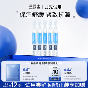 保濕 凌博士膠原次拋5支 緊致 U先校園派 每個(gè)ID僅限購(gòu)買(mǎi)1次