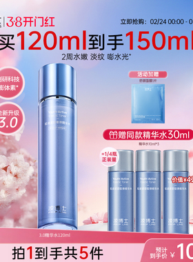 [重磅升级]凌博士青春水3.0精华水全分子量玻尿酸补水护肤爽肤水