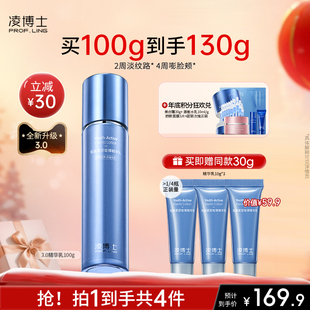 乳液正品 青春乳液3.0精华保湿 官方旗舰店抗皱女士护肤 重磅升级