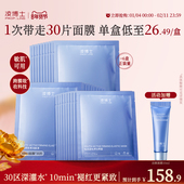 凌博士HA60面膜全分子量玻尿酸保湿 紧致抗皱舒缓熬夜正品 贴片面膜