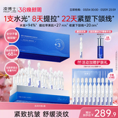 凌博士次抛精华液肌因次抛全分子量玻尿酸补水女正品 38抢先购