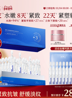 【新年礼物】凌博士次抛精华液肌因次抛全分子量玻尿酸补水女正品