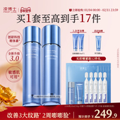 凌博士青春水乳套装 新年礼物 玻尿酸紧致抗皱干皮补水护肤品正品