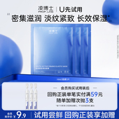 不可备注赠品 每个ID仅限1份 U先试用 凌博士HA60面膜3片