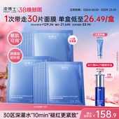 凌博士HA60面膜全分子量玻尿酸保湿 贴片面膜 紧致抗皱舒缓熬夜正品