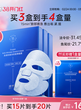 凌博士智导面膜全分子量玻尿酸紧致抗皱补水保湿护肤品女官方正品