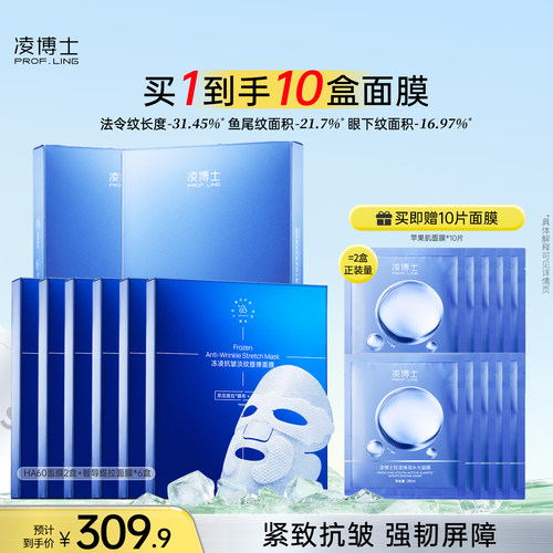 智导提拉面膜搭配HA60面膜 肌肤紧致抗皱