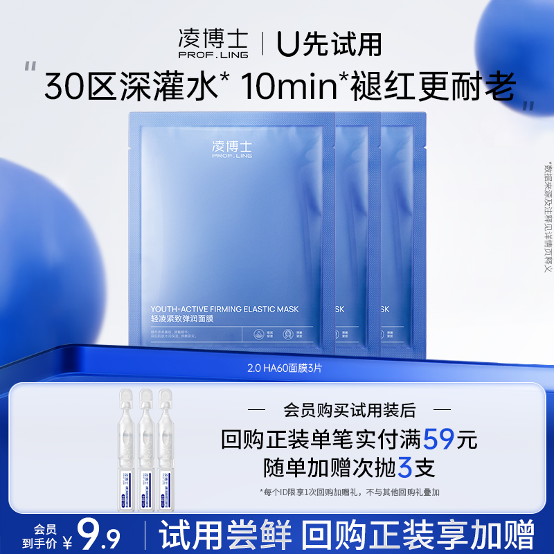 U先试用校园派HA60面膜3片