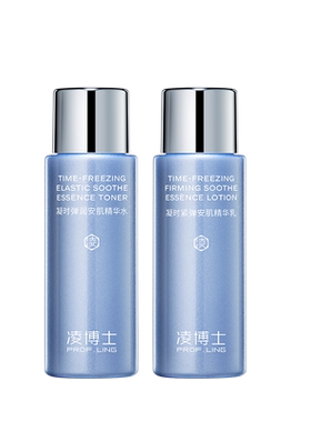 凌博士水乳10ml/g+2.0时光霜5g