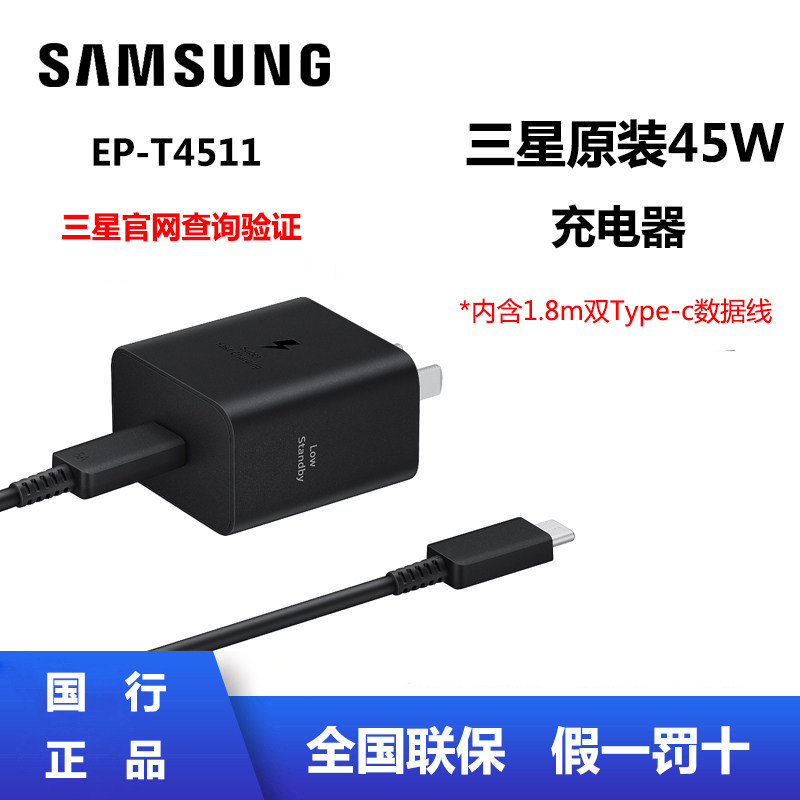 三星原装45W/25W快充S25 S25+ S25Ultra S24 S24+ S24Ultra  S23 S22 S21  Fold3/4/5/6/7充电器双Type-c接口