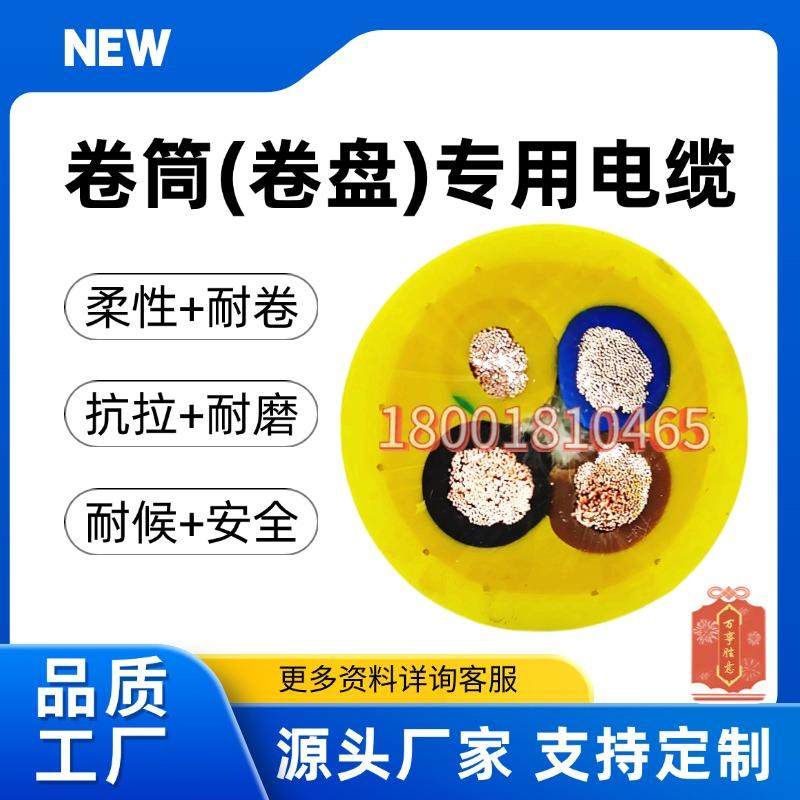 卷筒电缆 柔性抗拉耐磨行车起重机船用垃圾吊抓斗铲运机卷筒电缆,五金/工具,特种电缆,淘宝优惠券,粉丝福利购,淘宝优惠卷