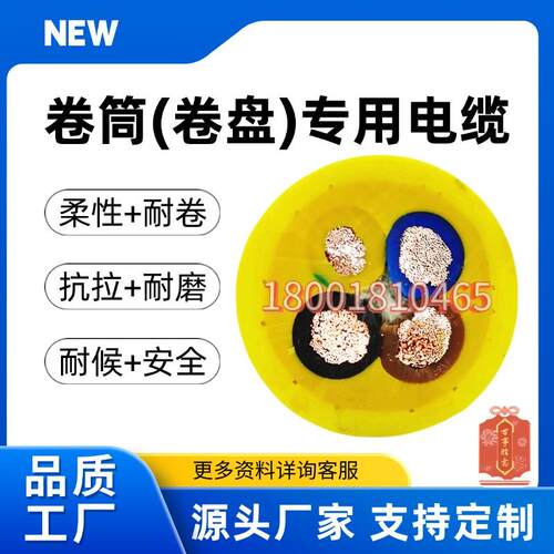 高柔性卷筒电缆抗拉耐磨耐腐蚀