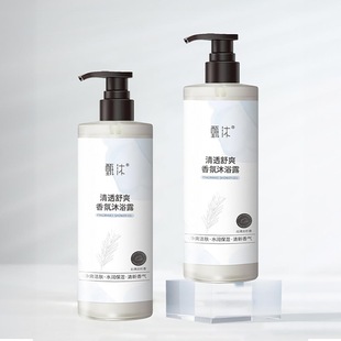 甄沐清透舒爽香氛沐浴露净爽控油天然温和洁净持久留香