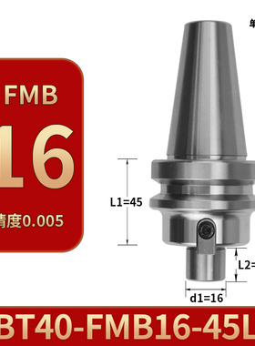 新款数控fmb22刀柄BT40面铣刀柄BT30-FMB27/16铣刀盘刀柄加长现货