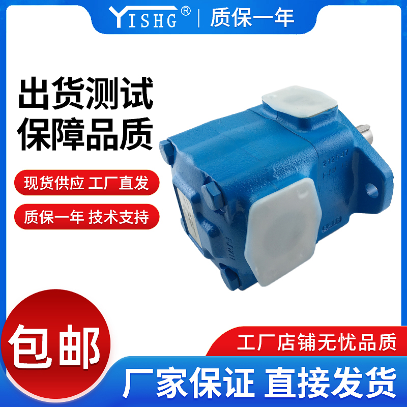 新款叶片液压泵35V-17/20