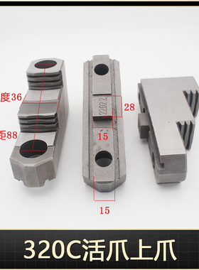 新款配环球C型分离爪200C 250C 320C 325C 400C 500C三爪卡盘现货