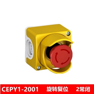 新款急停按钮盒套装CEPY1-2001 CEPY1-2002二常闭拉拔旋转复现货