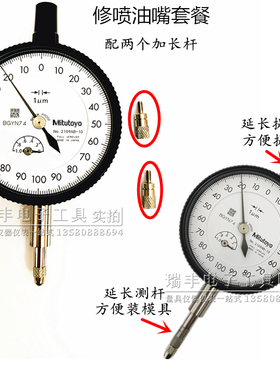 新款日本三丰2109AB指针千分表2109S喷油嘴指示表0-1MM/0.001现货