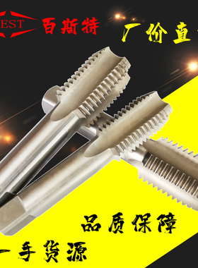 新款BEST大直槽丝攻丝锥M45m48M50M56M64M68M72M80M90M100M12现货