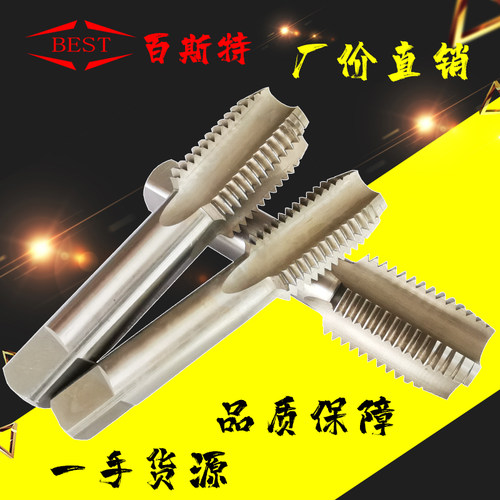 新款BEST大直槽丝攻丝锥M