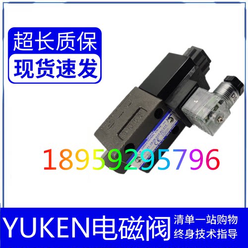 新款包邮YUKENDSPG-01-C2