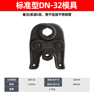 新款里奇RP306 电动液压不锈钢管子钳卡压钳铜管水管燃气压管现货