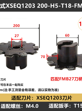 新款分体式XSEQ三面刃铣刀盘SMP01数控T型槽刀盘SMA侧铣锯片现货