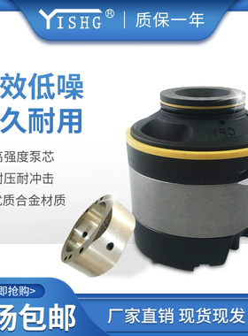 新款弋盛机械20V25V35V45V泵芯V系列泵胆泵芯泵轴定子配套液现货