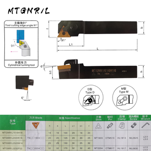 新款MTGNR/L 外圆数控刀杆主偏角91°带压板装三角刀片 16 20 现