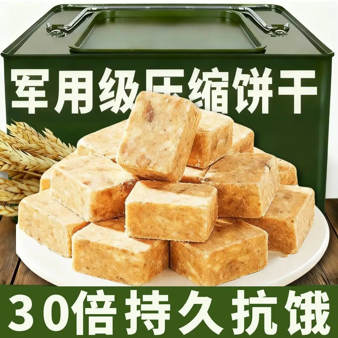 糖尿病人专用无蔗糖食品零食压缩饼干学生充饥饱腹营养粗粮干粮整箱早餐抗饿代餐零食户外包邮糖尿病人专用食品五谷杂粮主食