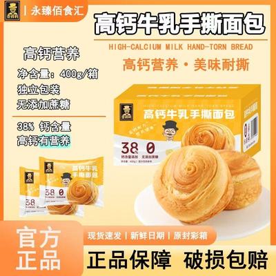 【糖尿病人可吃的零食】手撕面包