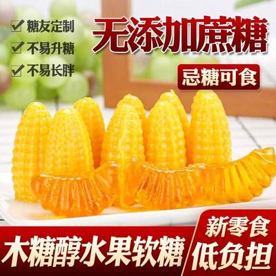 【糖尿病人可吃的零食】桔子软糖