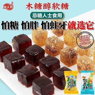 糖尿病人可吃的零食】秋梨膏软糖