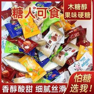 木糖醇糖果散装硬糖什锦糖牛奶糖椰子水果糖话梅糖金桔糖喜糖零食糖尿病人专用控糖主食糖尿病人专用无糖糖尿病人能吃的糖尿病零食