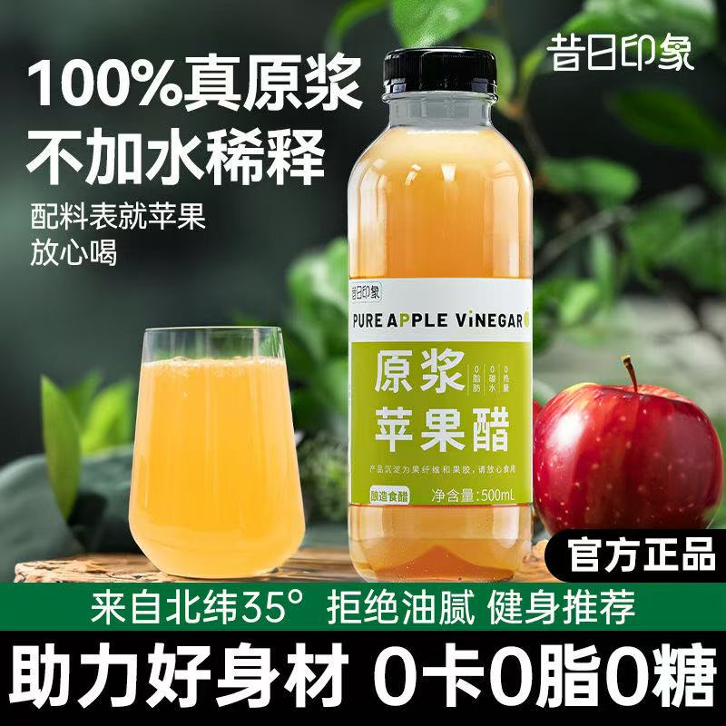 【糖尿病人可吃的零食】苹果醋