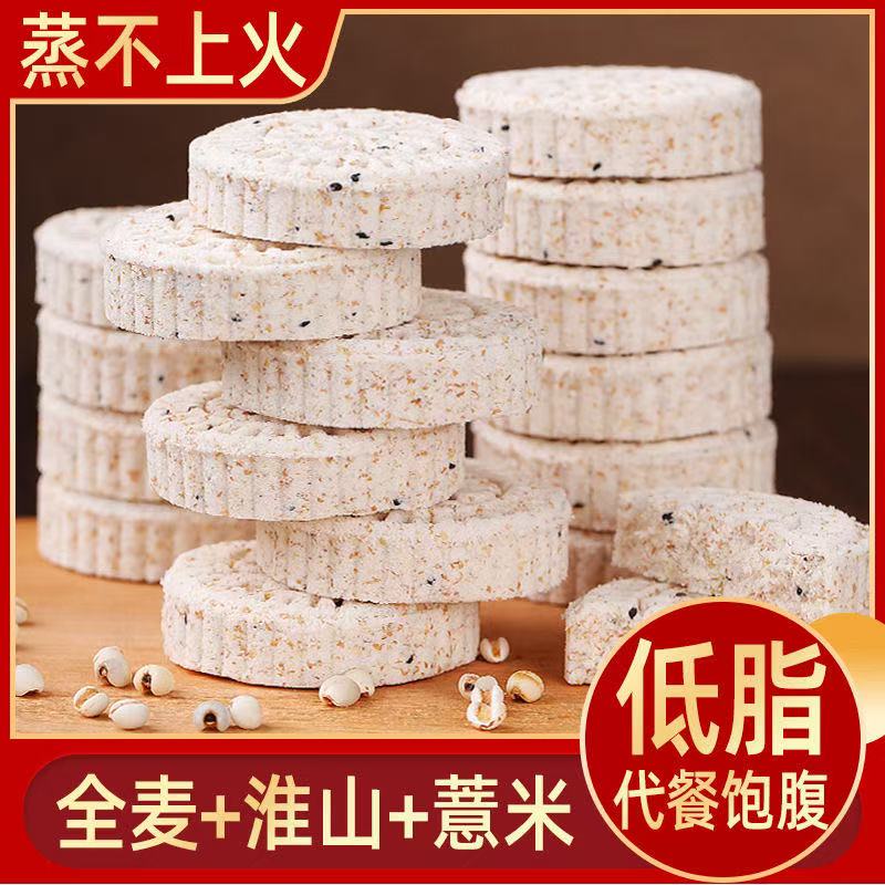【糖尿病人可吃的零食】薏米糕