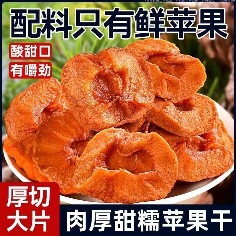 【糖尿病人可吃的零食】苹果干