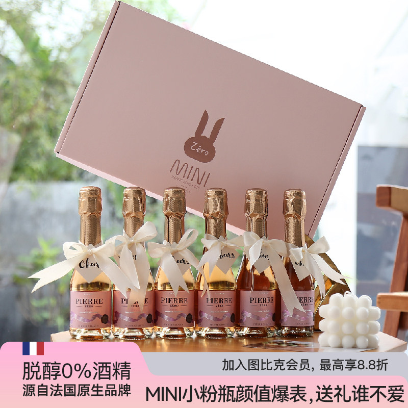 法国无醇葡萄酒图比克桃红起泡无酒精0度脱醇气泡礼盒装伴手礼